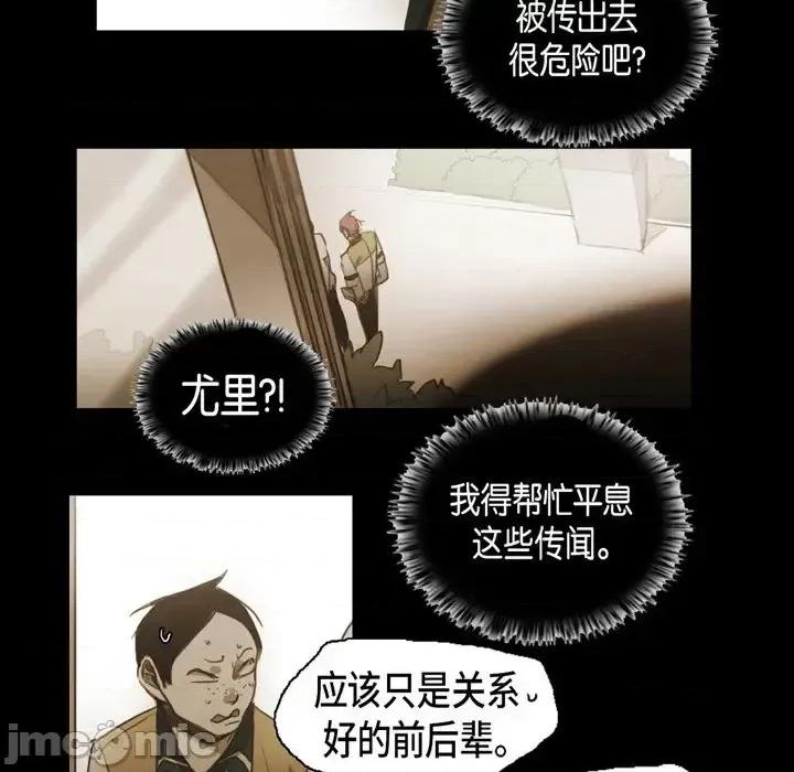无法理解 无法理解-第 43 话 第10页