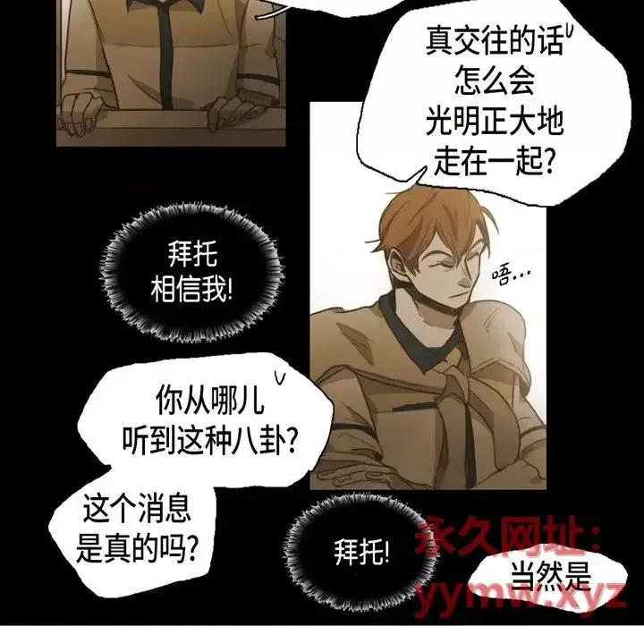 无法理解 无法理解-第 43 话 第11页