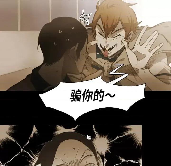 无法理解 无法理解-第 43 话 第12页