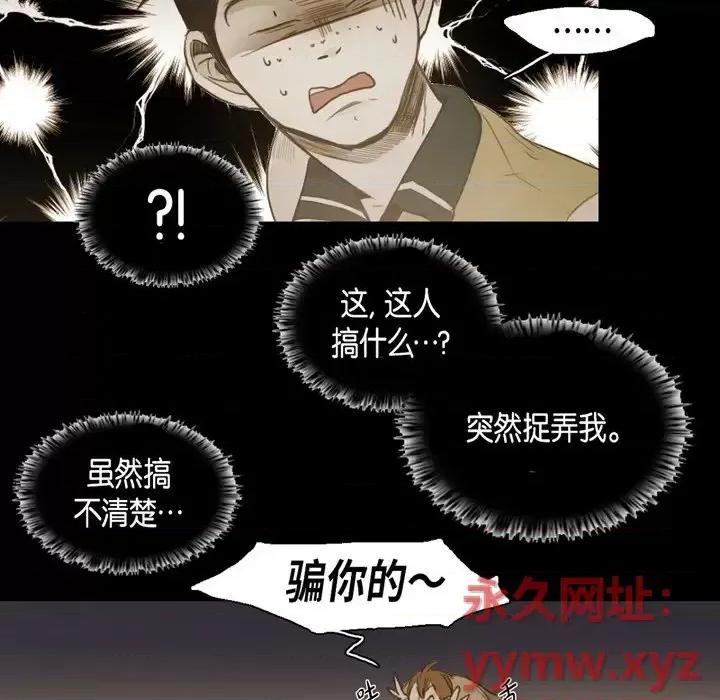 无法理解 无法理解-第 43 话 第13页