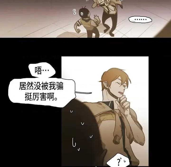 无法理解 无法理解-第 43 话 第14页