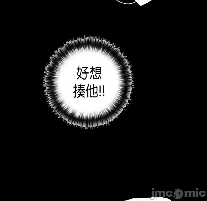 无法理解 无法理解-第 43 话 第15页