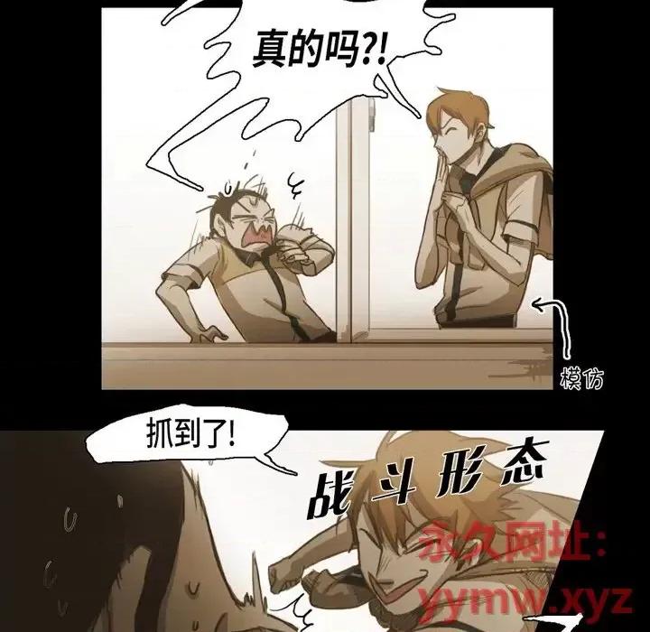无法理解 无法理解-第 43 话 第17页