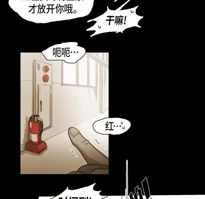 无法理解 无法理解-第 43 话 第19页
