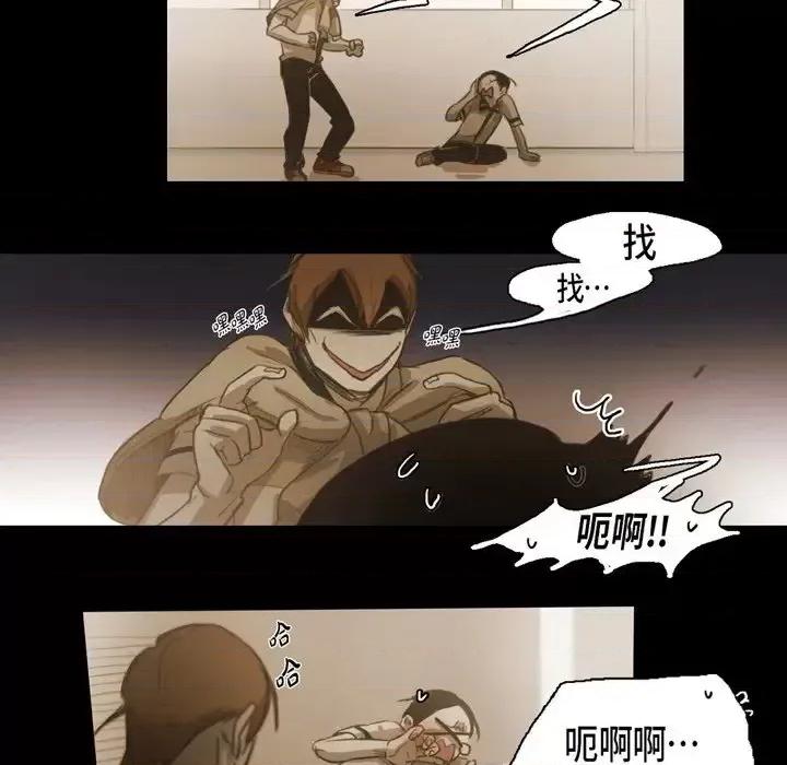 无法理解 无法理解-第 43 话 第22页