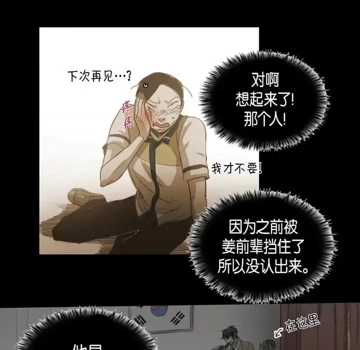 无法理解 无法理解-第 43 话 第24页