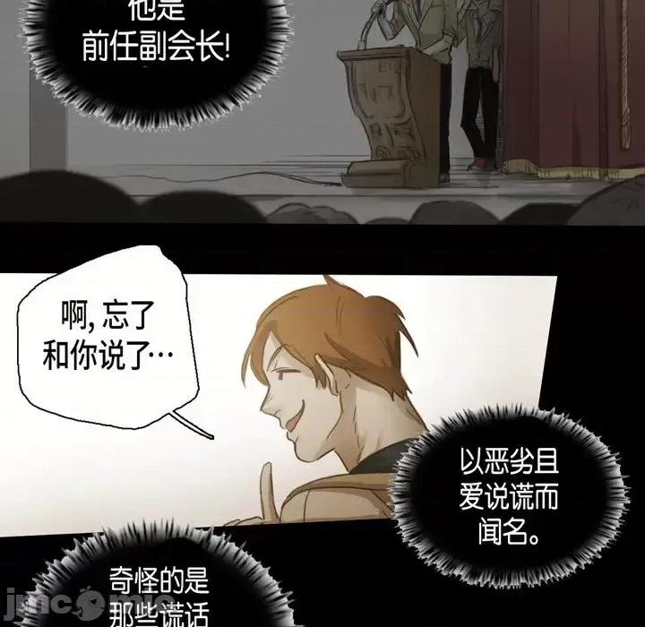 无法理解 无法理解-第 43 话 第25页