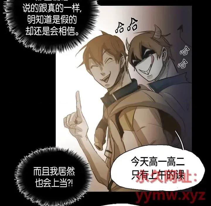 无法理解 无法理解-第 43 话 第26页