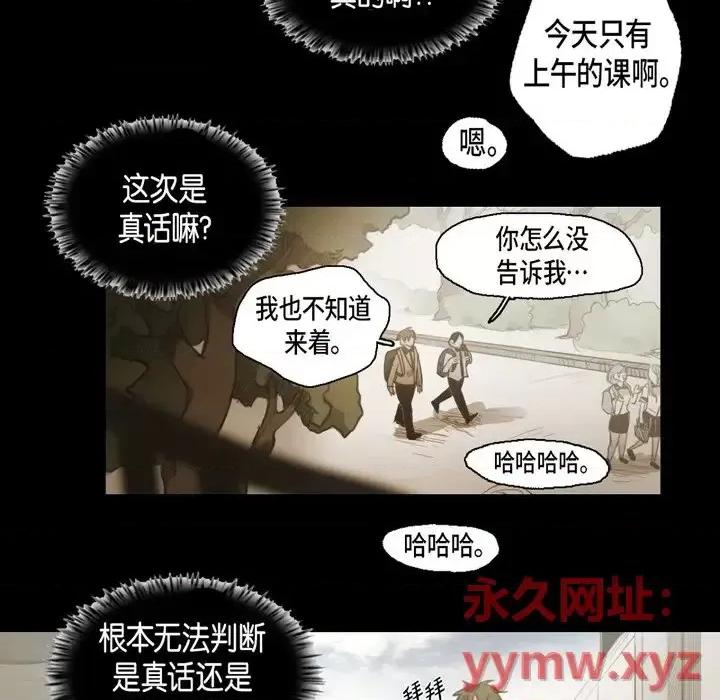 无法理解 无法理解-第 43 话 第29页