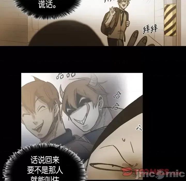 无法理解 无法理解-第 43 话 第30页