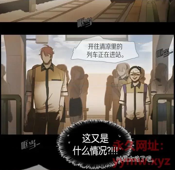无法理解 无法理解-第 43 话 第32页