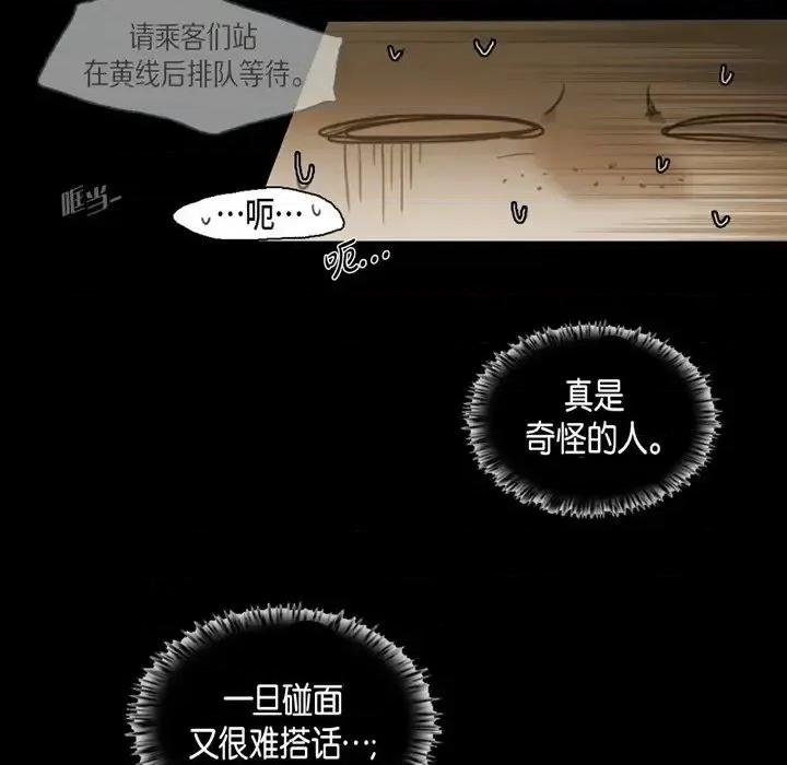 无法理解 无法理解-第 43 话 第33页
