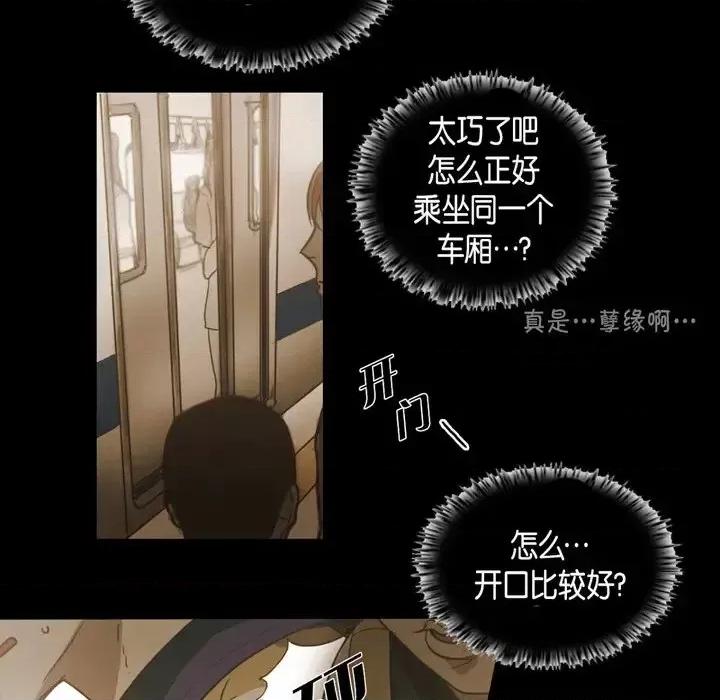 无法理解 无法理解-第 43 话 第34页
