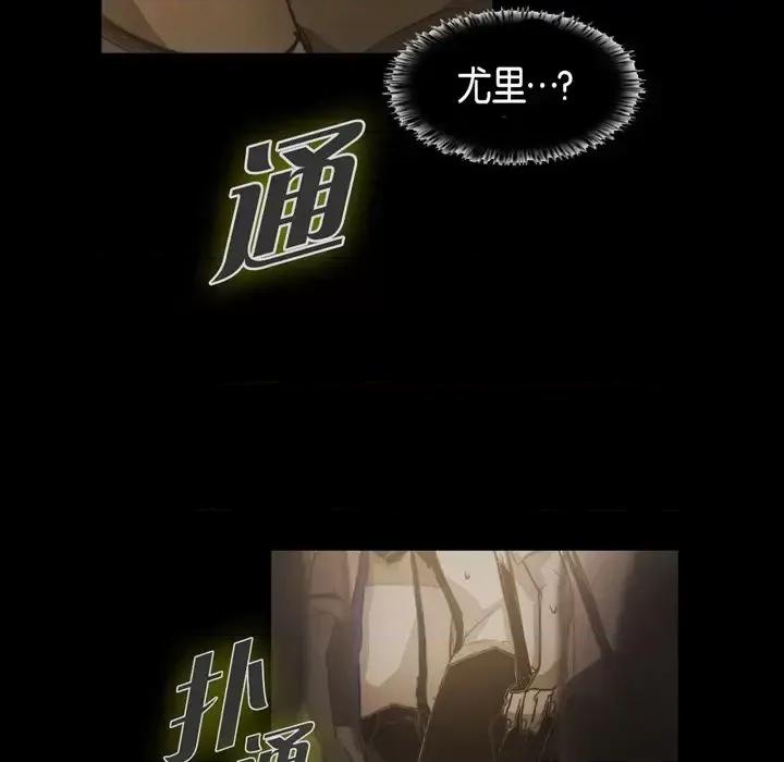 无法理解 无法理解-第 43 话 第39页