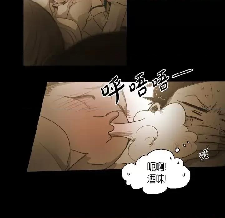 无法理解 无法理解-第 43 话 第41页