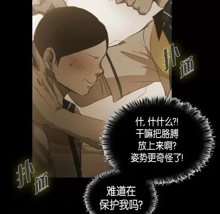 无法理解 无法理解-第 43 话 第43页