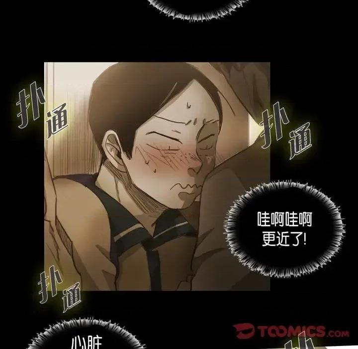 无法理解 无法理解-第 43 话 第44页