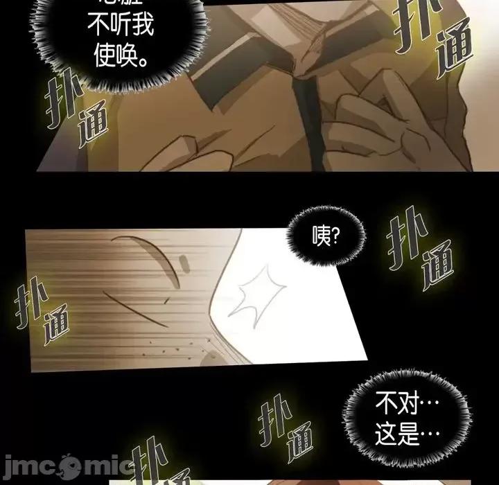 无法理解 无法理解-第 43 话 第45页