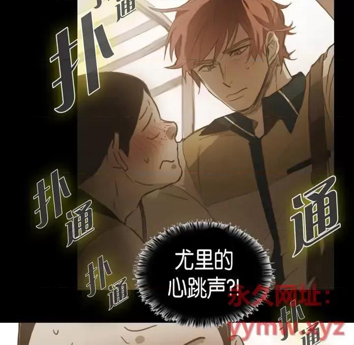 无法理解 无法理解-第 43 话 第46页