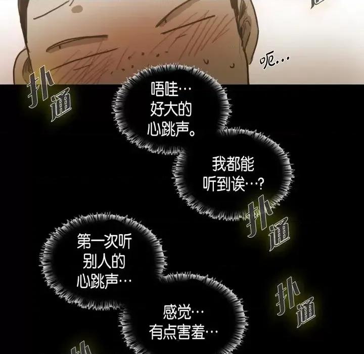 无法理解 无法理解-第 43 话 第47页