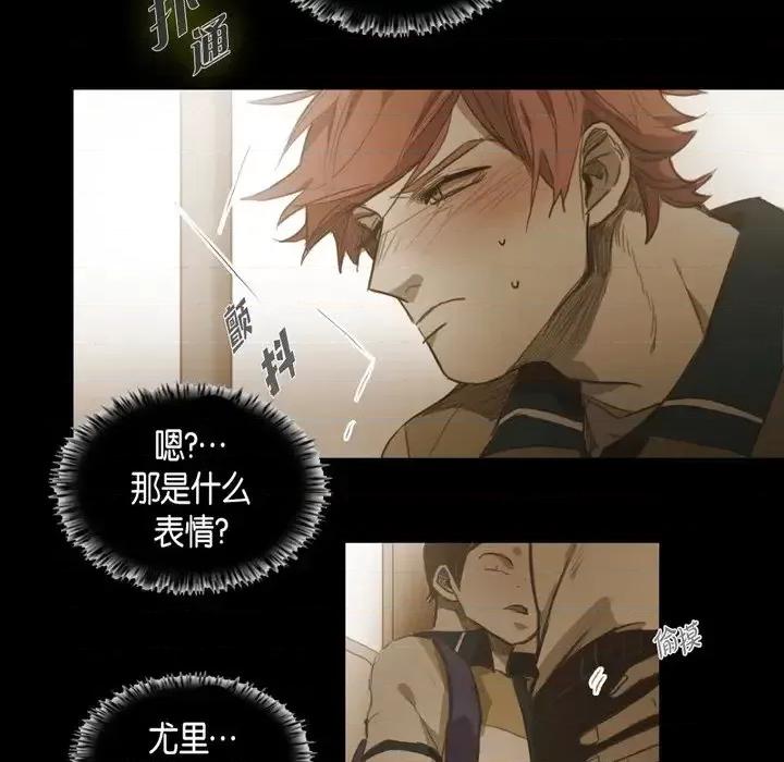 无法理解 无法理解-第 43 话 第48页