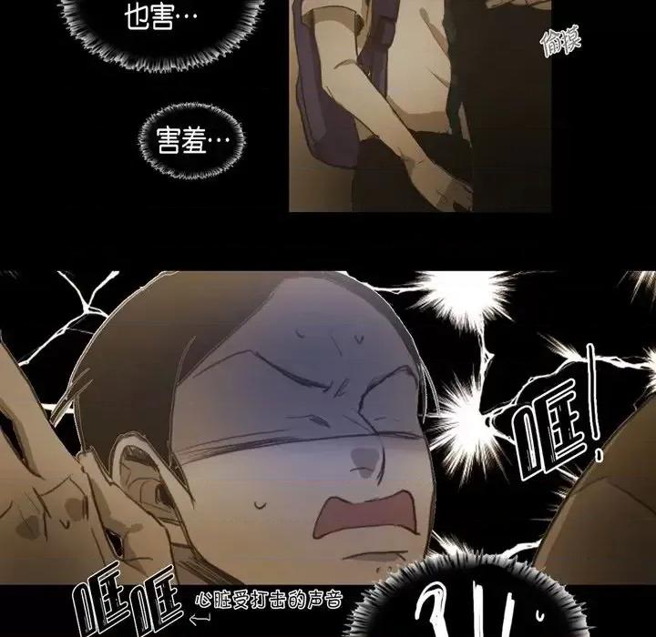 无法理解 无法理解-第 43 话 第49页