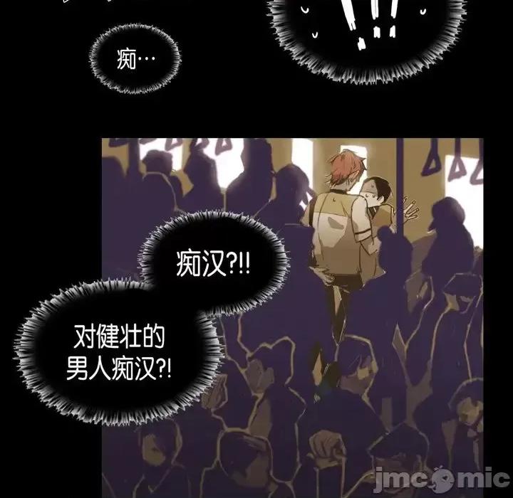 无法理解 无法理解-第 43 话 第50页