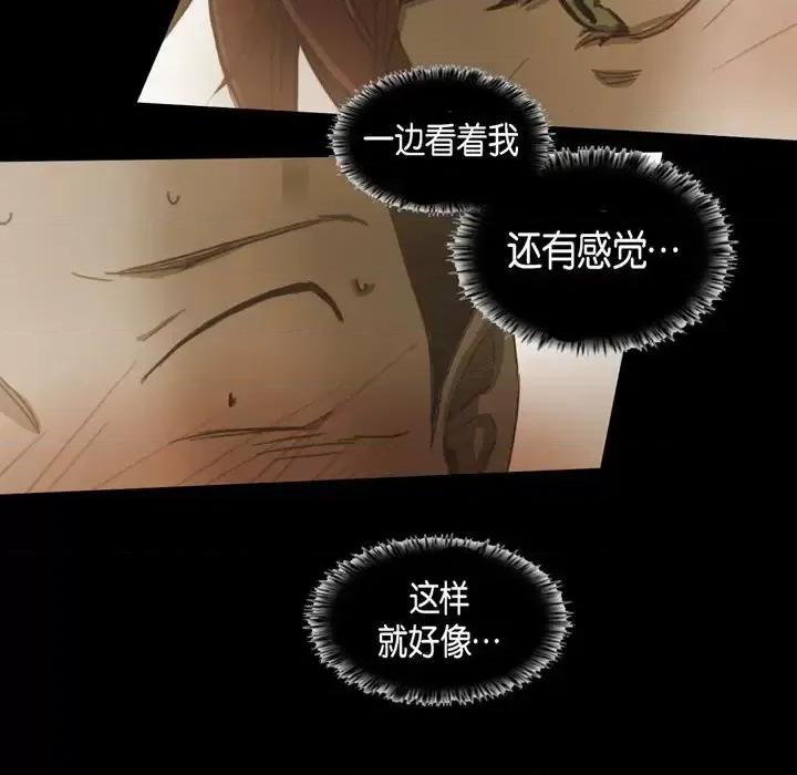 无法理解 无法理解-第 43 话 第56页