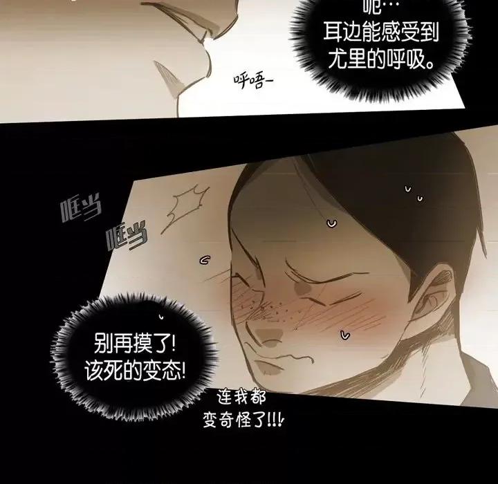 无法理解 无法理解-第 43 话 第59页