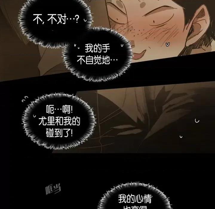 无法理解 无法理解-第 43 话 第62页