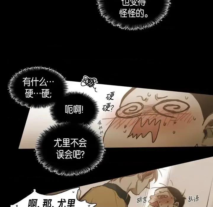 无法理解 无法理解-第 43 话 第63页