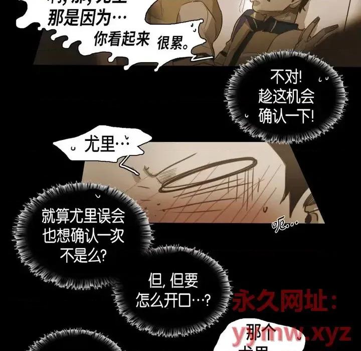 无法理解 无法理解-第 43 话 第64页