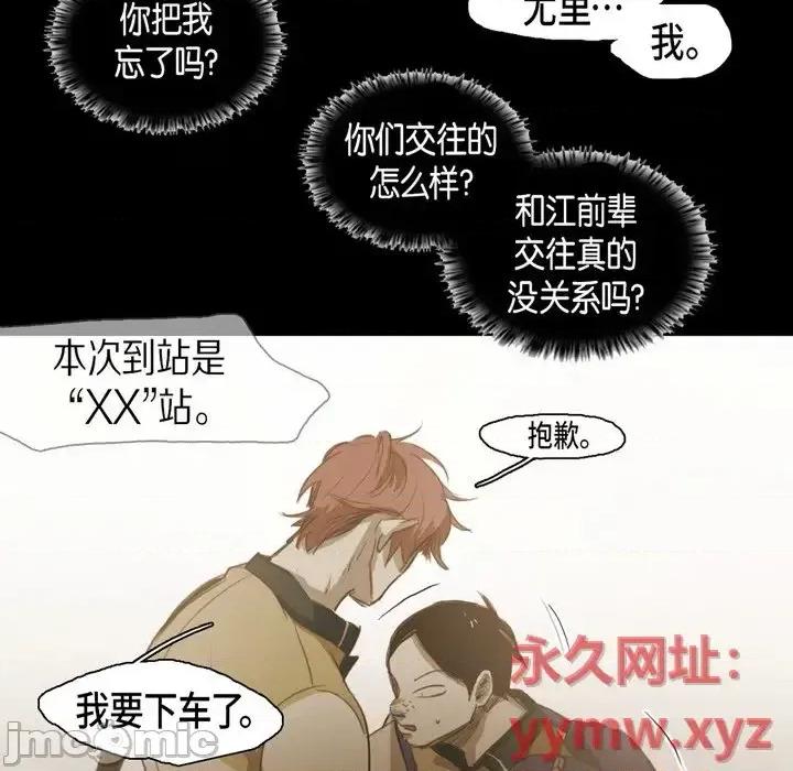 无法理解 无法理解-第 43 话 第65页