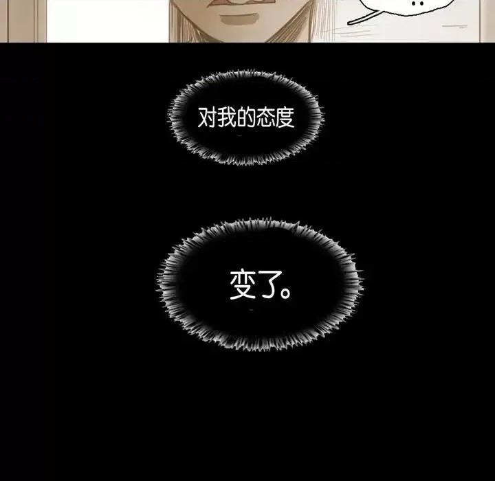 无法理解 无法理解-第 43 话 第68页