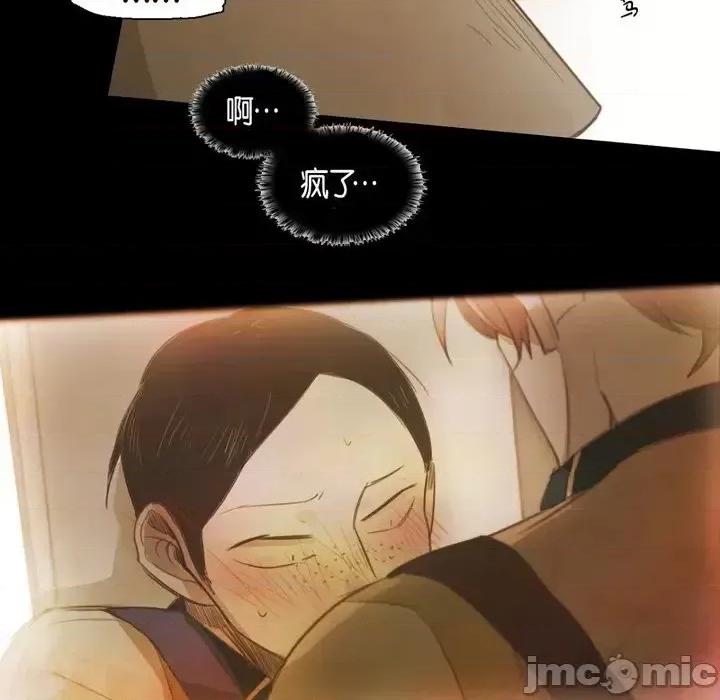 无法理解 无法理解-第 43 话 第70页