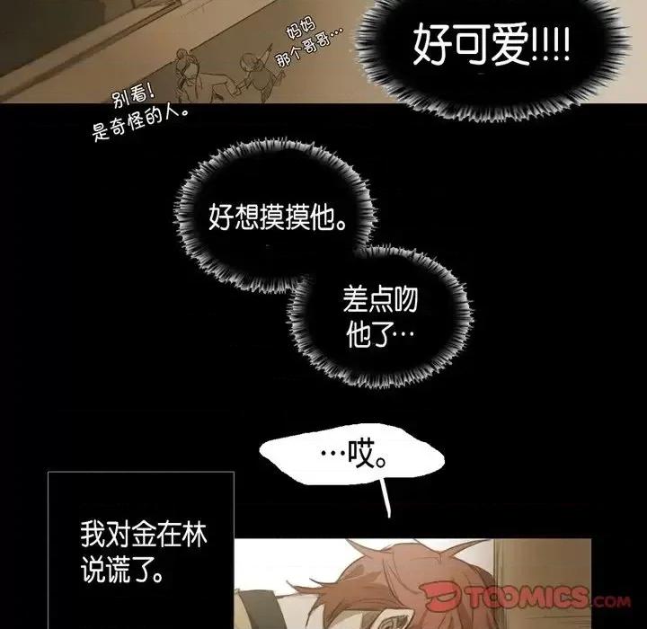 无法理解 无法理解-第 43 话 第72页