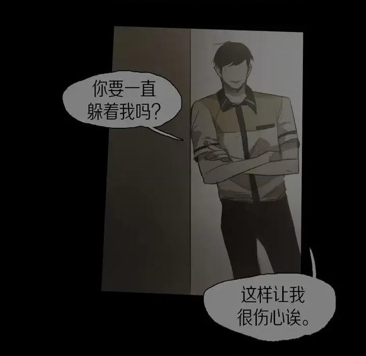 无法理解 无法理解-第 43 话 第74页