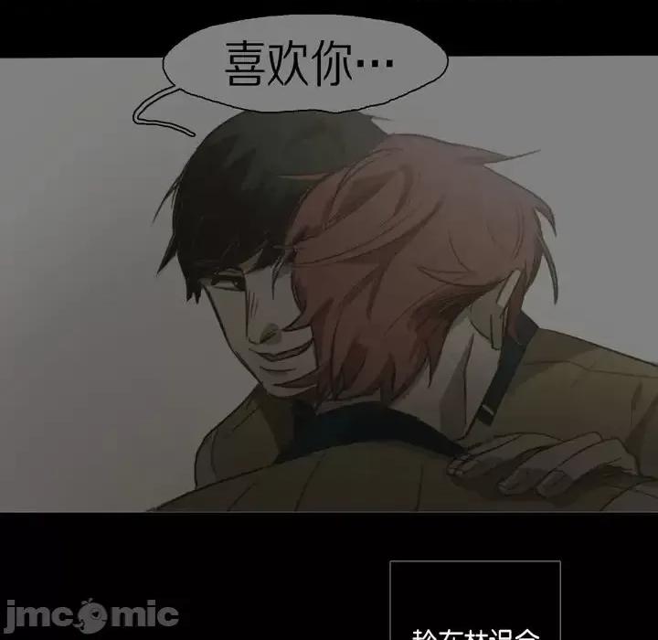无法理解 无法理解-第 43 话 第75页