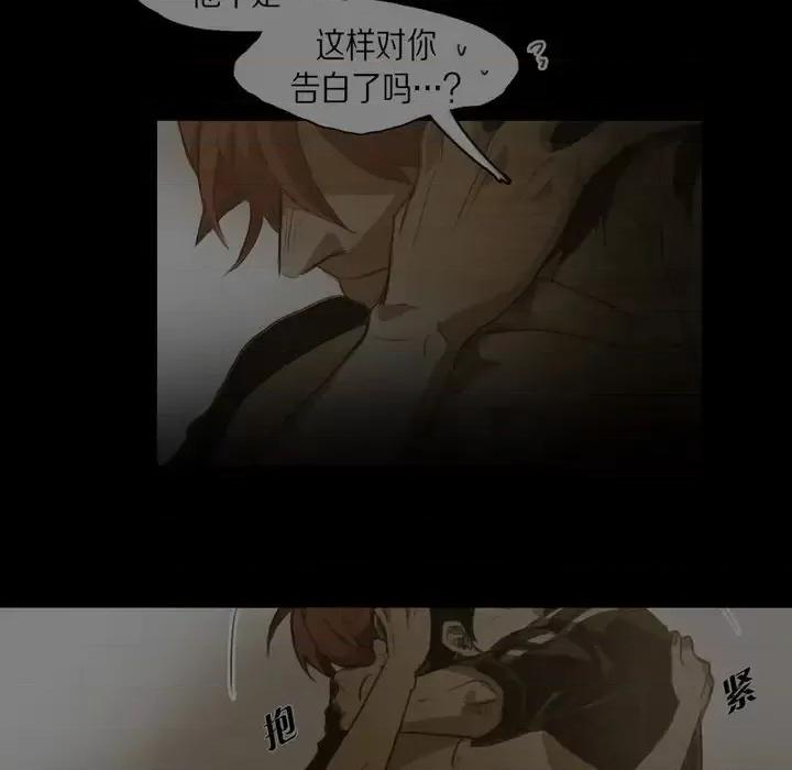 无法理解 无法理解-第 43 话 第77页