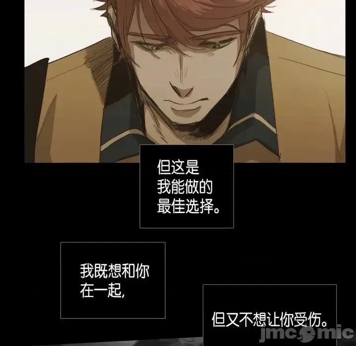 无法理解 无法理解-第 43 话 第80页
