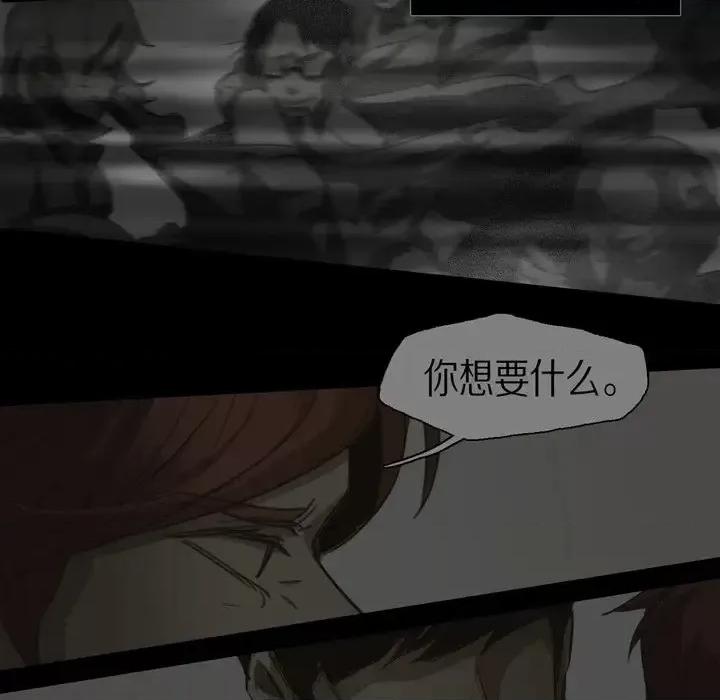 无法理解 无法理解-第 43 话 第81页