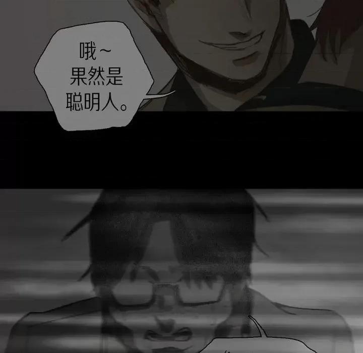 无法理解 无法理解-第 43 话 第82页