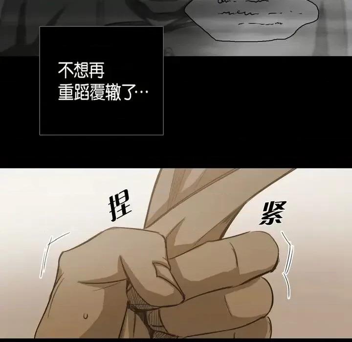 无法理解 无法理解-第 43 话 第83页