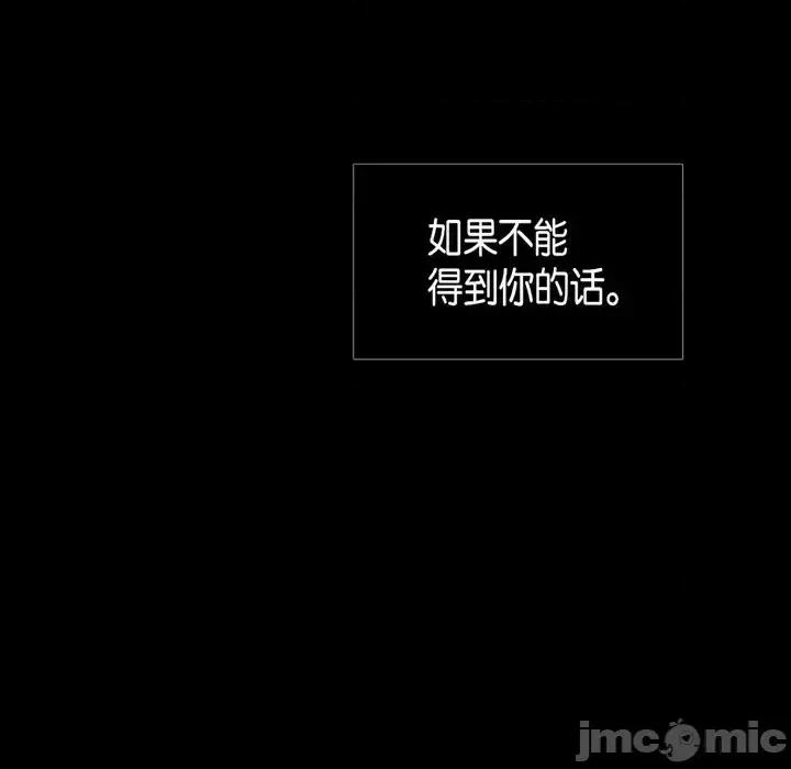 无法理解 无法理解-第 43 话 第85页