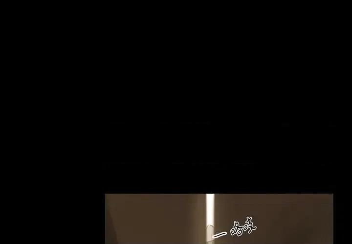 无法理解 无法理解-第 44 话 第3页