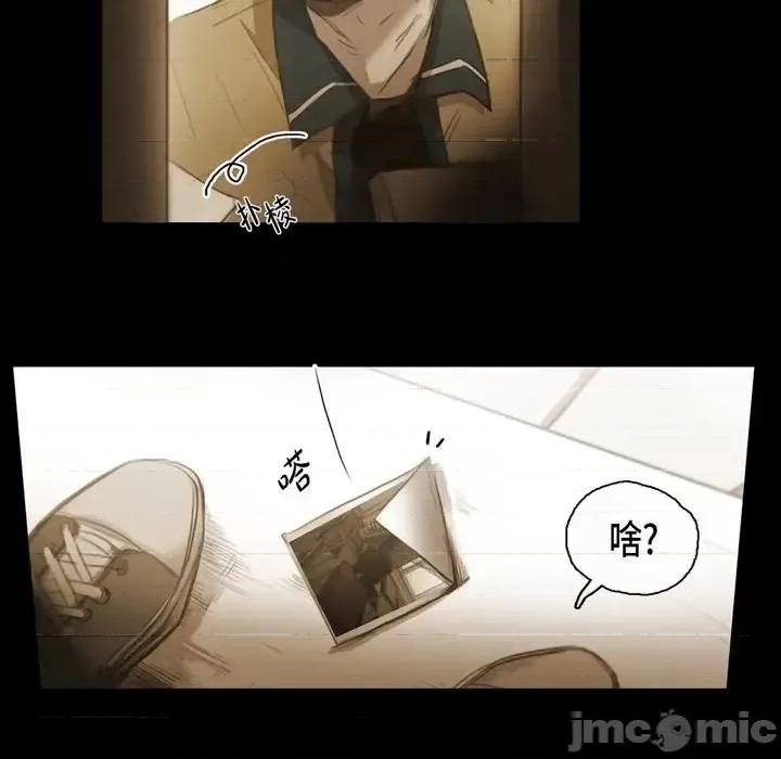 无法理解 无法理解-第 44 话 第5页