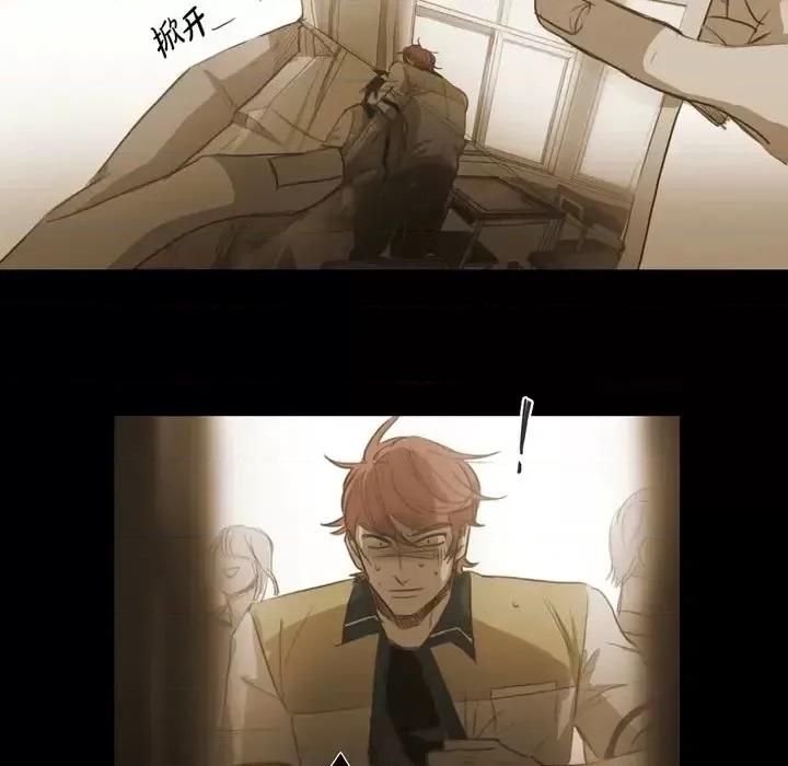 无法理解 无法理解-第 44 话 第7页