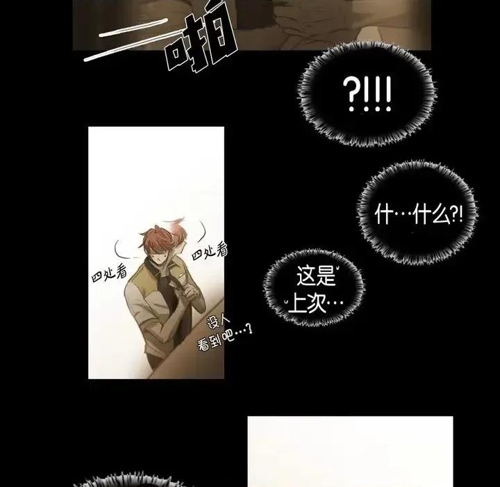 无法理解 无法理解-第 44 话 第8页