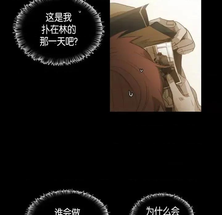 无法理解 无法理解-第 44 话 第9页