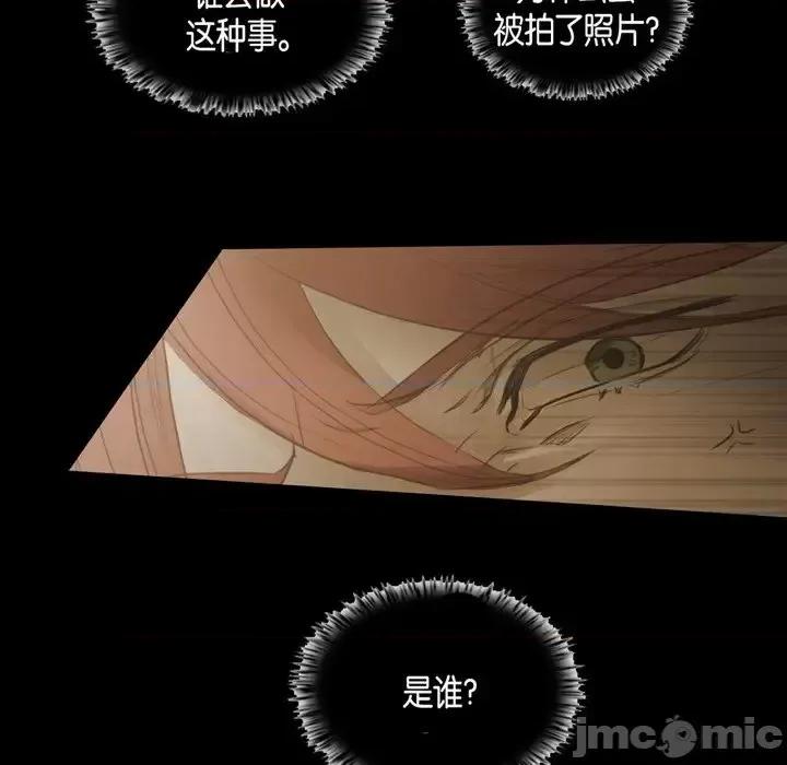 无法理解 无法理解-第 44 话 第10页